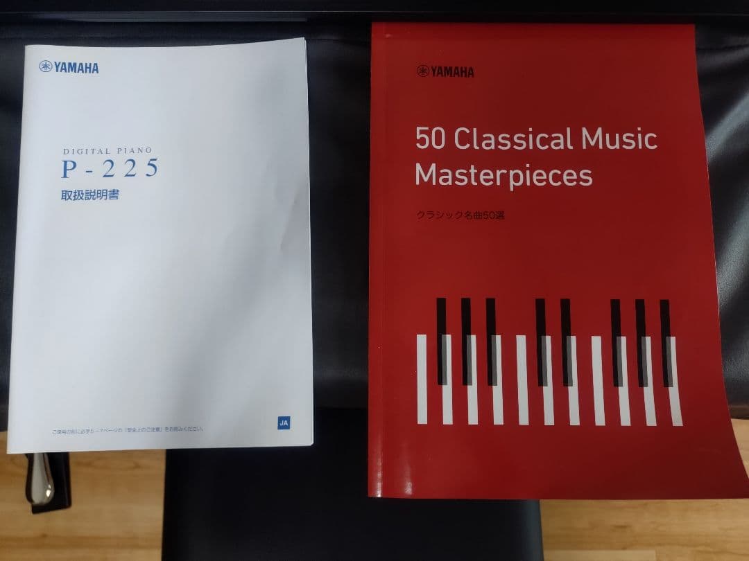 Yamaha P-225 デジタルピアノ