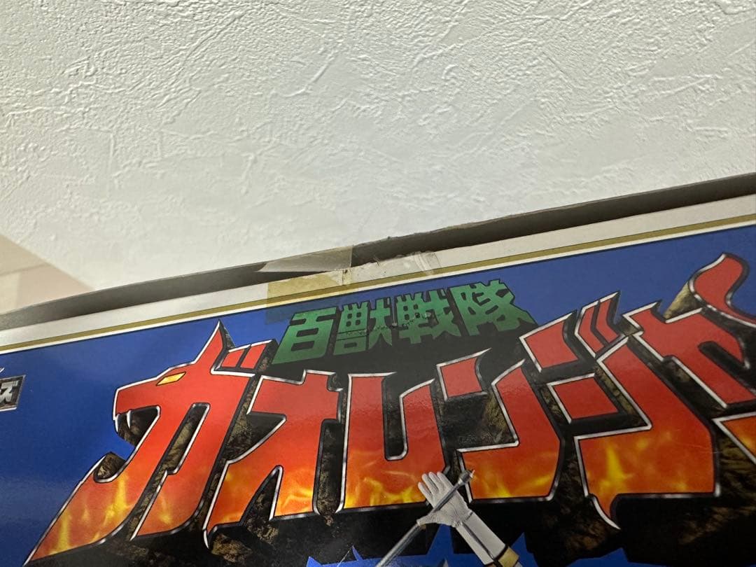 【未開封】百獣戦隊ガオレンジャー DX百獣合体 ガオハンター