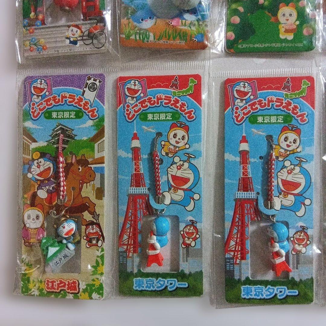 どこでもドラえもん　根付け　ストラップ　キーホルダー　ご当地　まとめ売り　新品