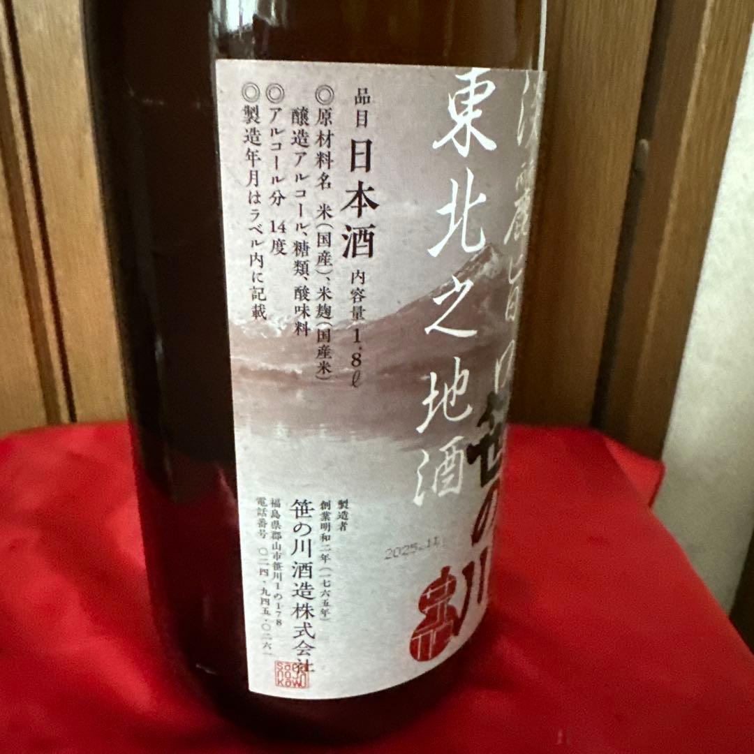 全国５酒蔵至福の飲みくらべ一升瓶５本組 1800ml ✖️5本セット