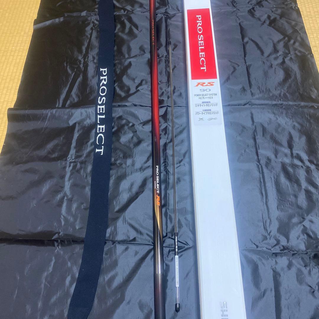 シマノ　鮎竿　プロセレクトRS90 CODE NO 335821 最終価格☆