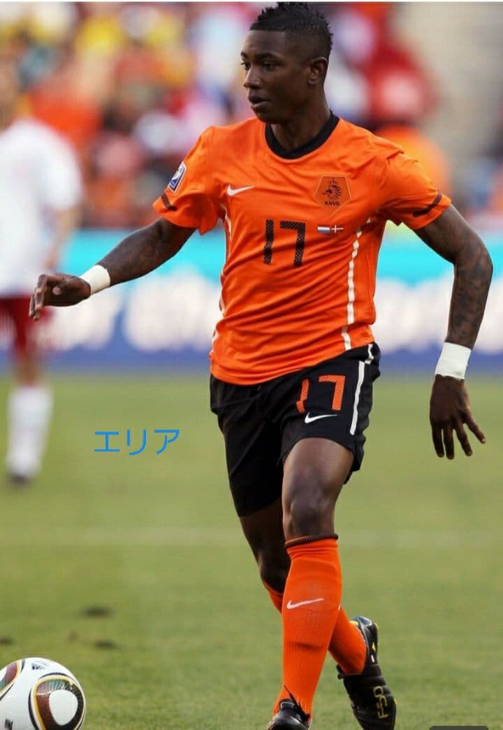 エルイェル・エリア