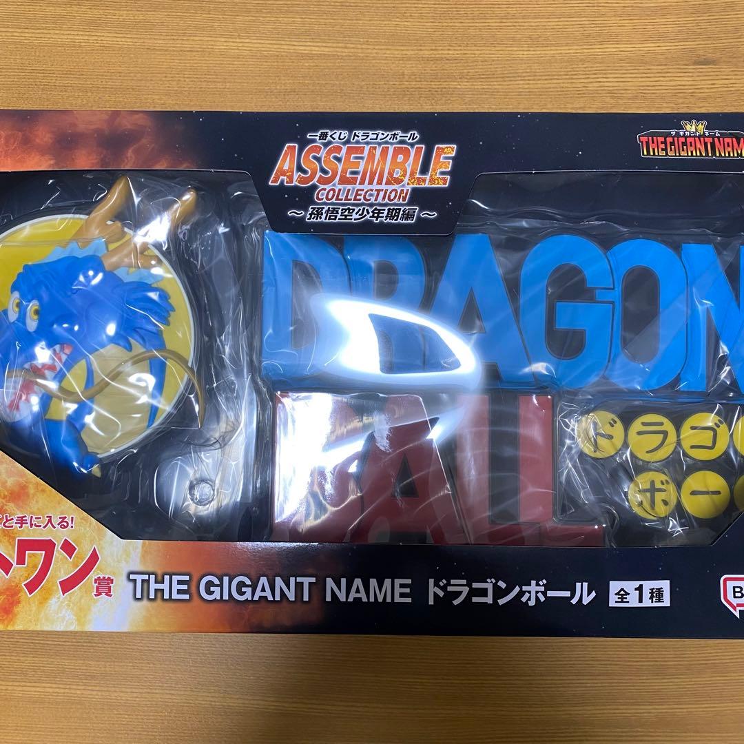 一番くじ　ドラゴンボール　アッセンブルコレクション　ラストワン賞