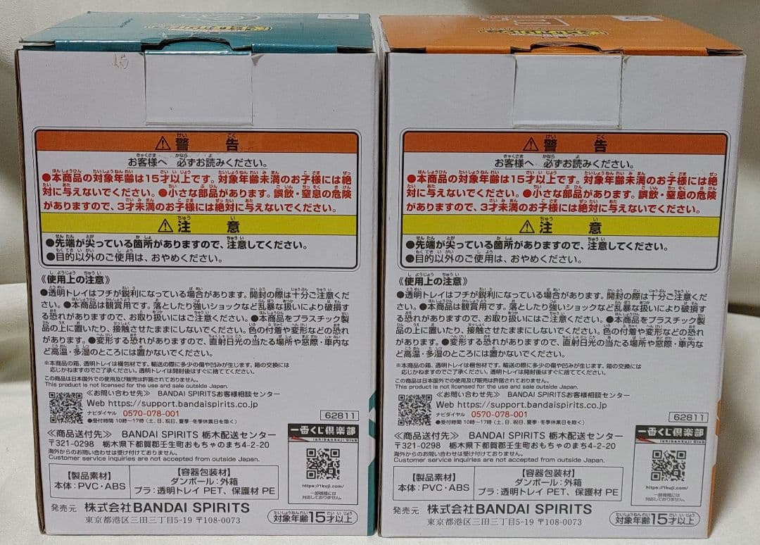 一番くじ 僕のヒーローアカデミア 二人のあこがれ C賞緑谷出久 E賞爆豪勝己