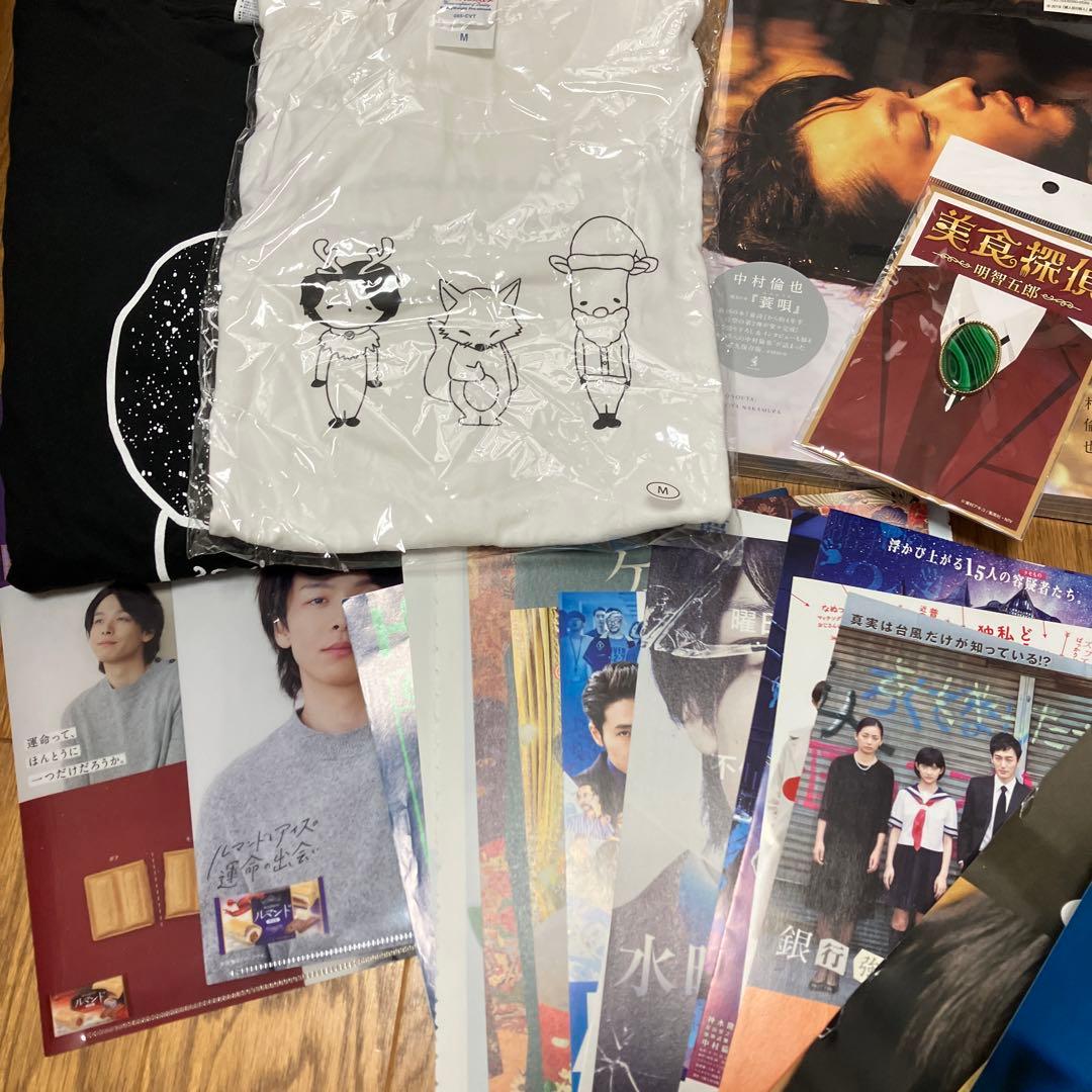 1月30日まで　中村倫也グッズセット　写真集　クリアファイル　マグカップ等