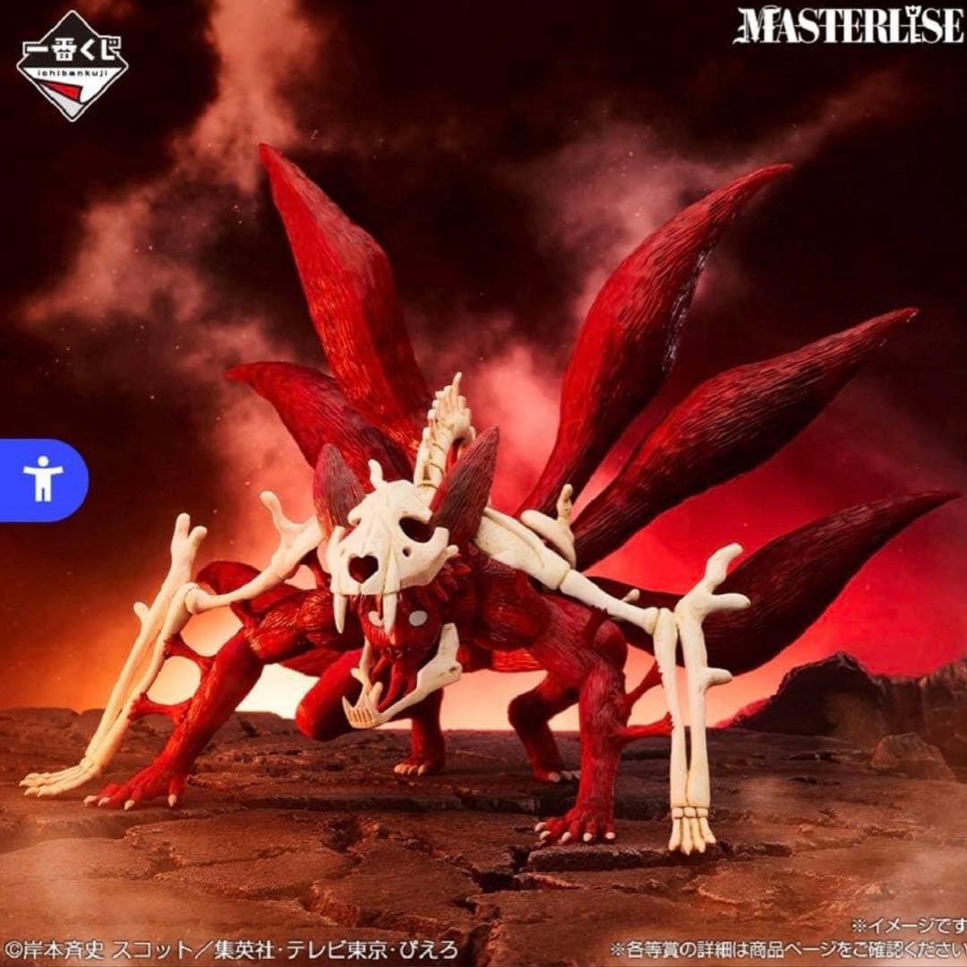 NARUTO 一番くじ ラストワン賞 うずまきナルト(妖狐の衣 六本目) ❤︎