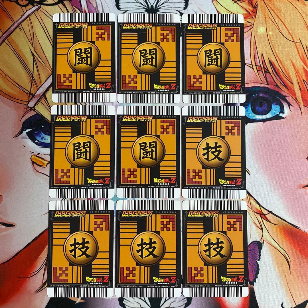 激安！ドラゴンボールデータカードダス　ロケテ　ノーマルコンプリート