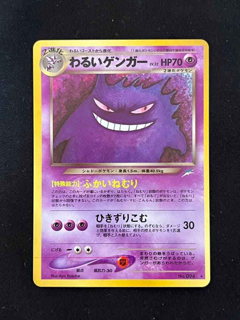 メ*ロ様 わるいゲンガー 旧裏