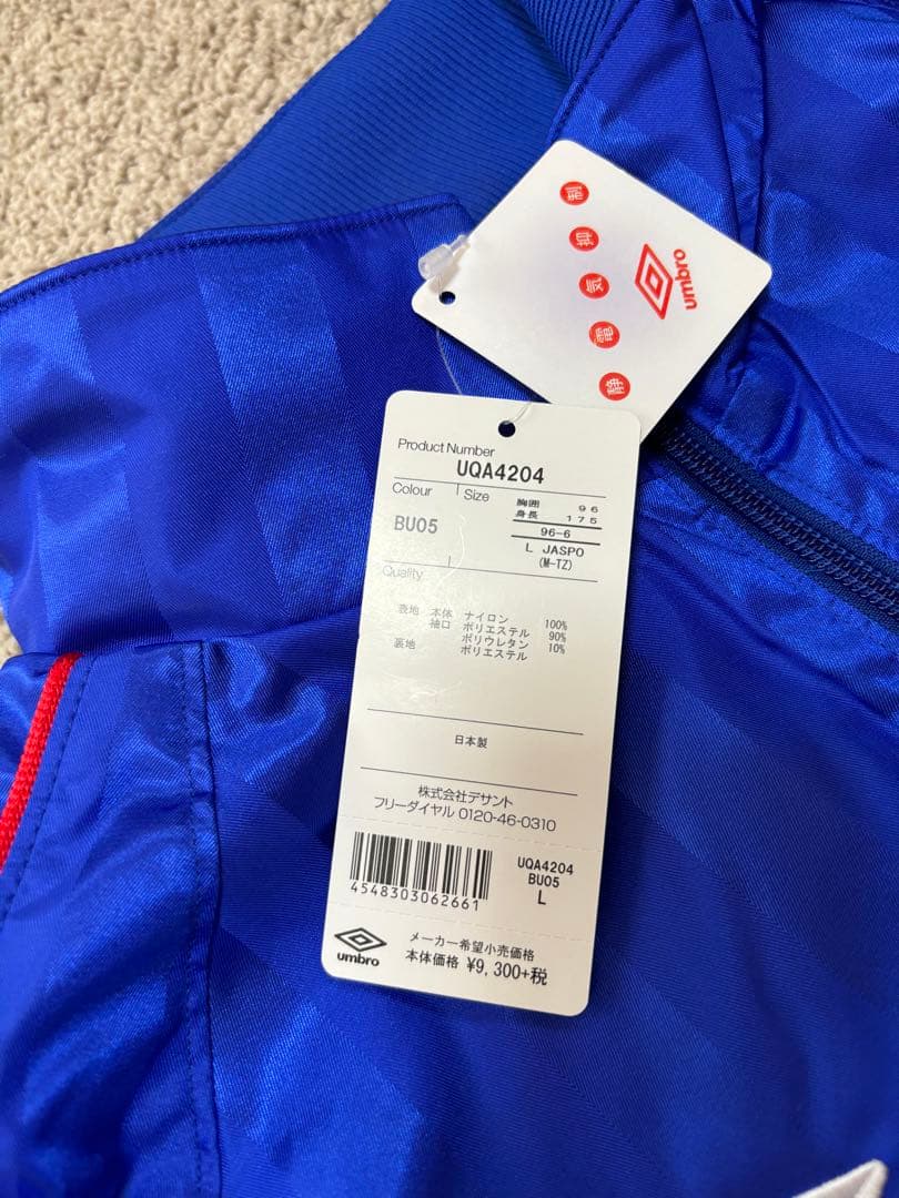 新品　umbro アンブロ FC東京　ウィンドブレーカー　 上下セット