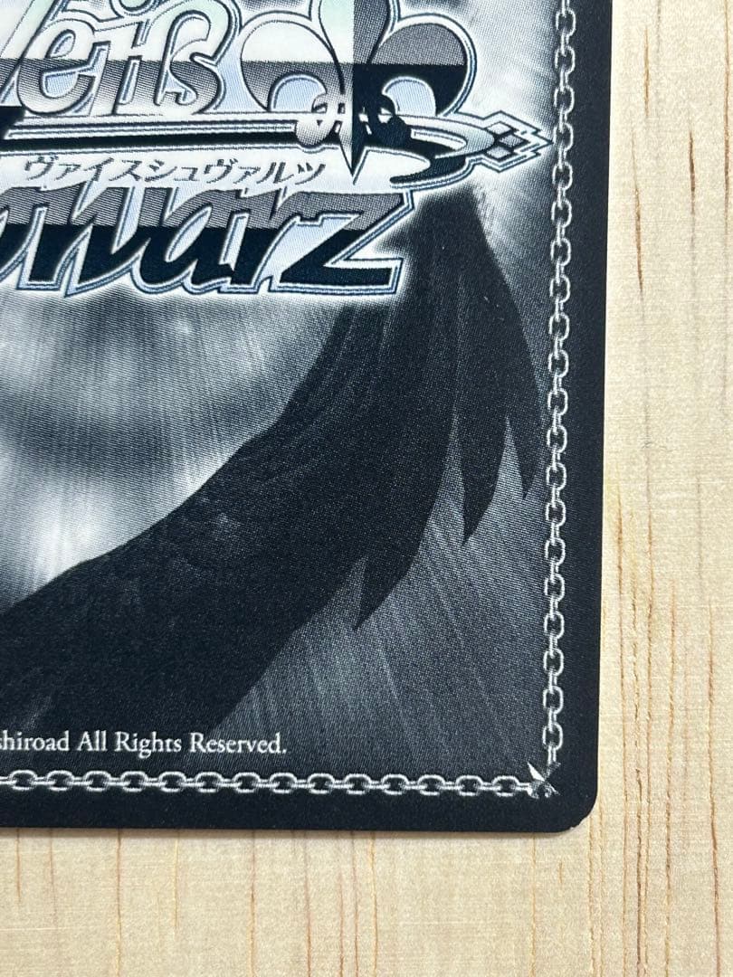 未来へ一緒に ラミィ ssp