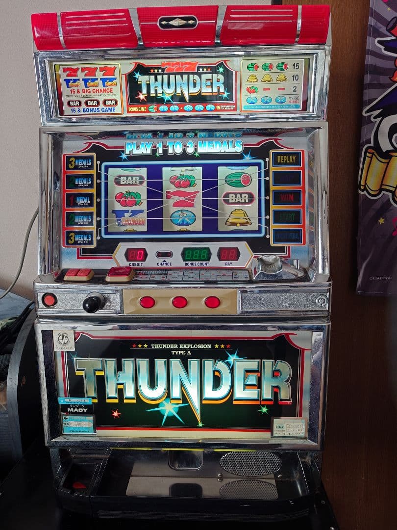 はり寝ずみ サンダーＶ 4号機　ジャンク品