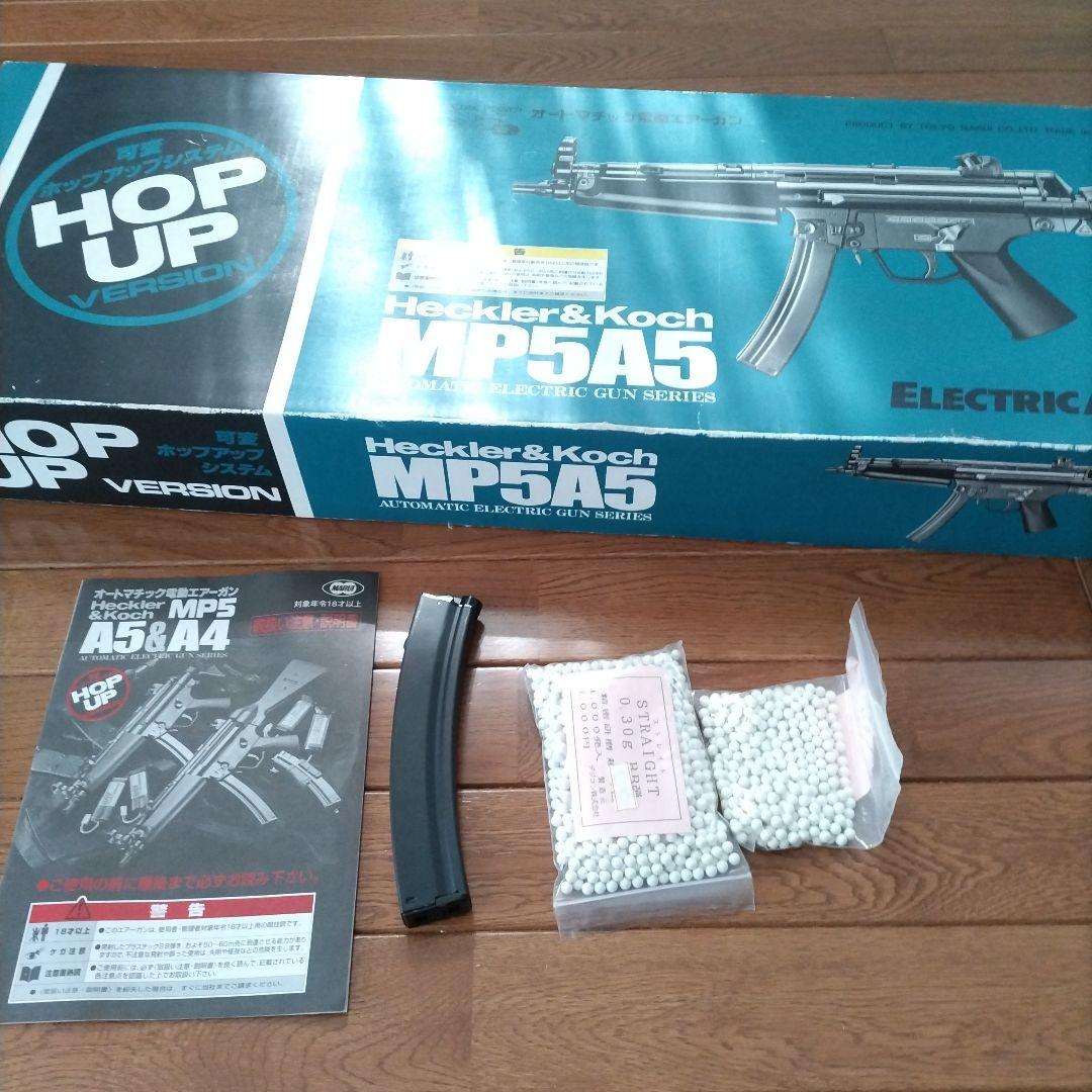 Heckler & Koch MP5 A5 電動ガン　　カスタム