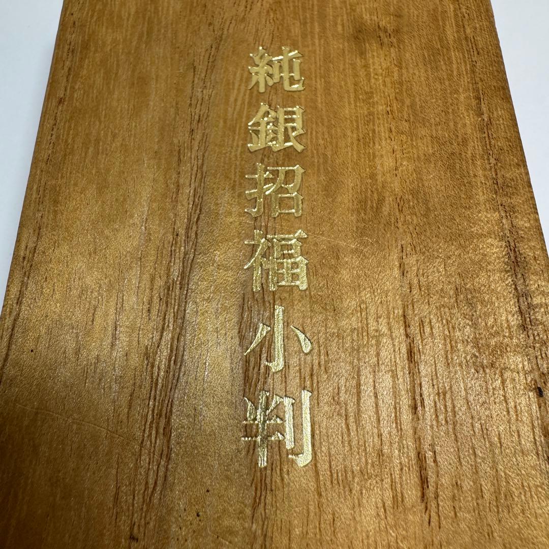 純銀小判 波模様  木箱付き 純銀製小判