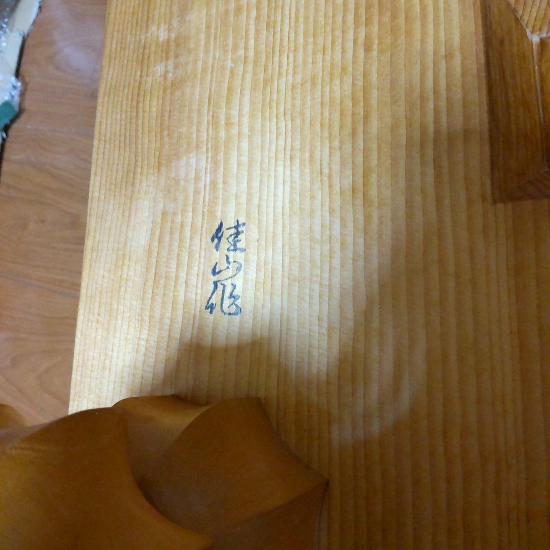 本榧六寸盤　天地柾目　簡易カバー付き