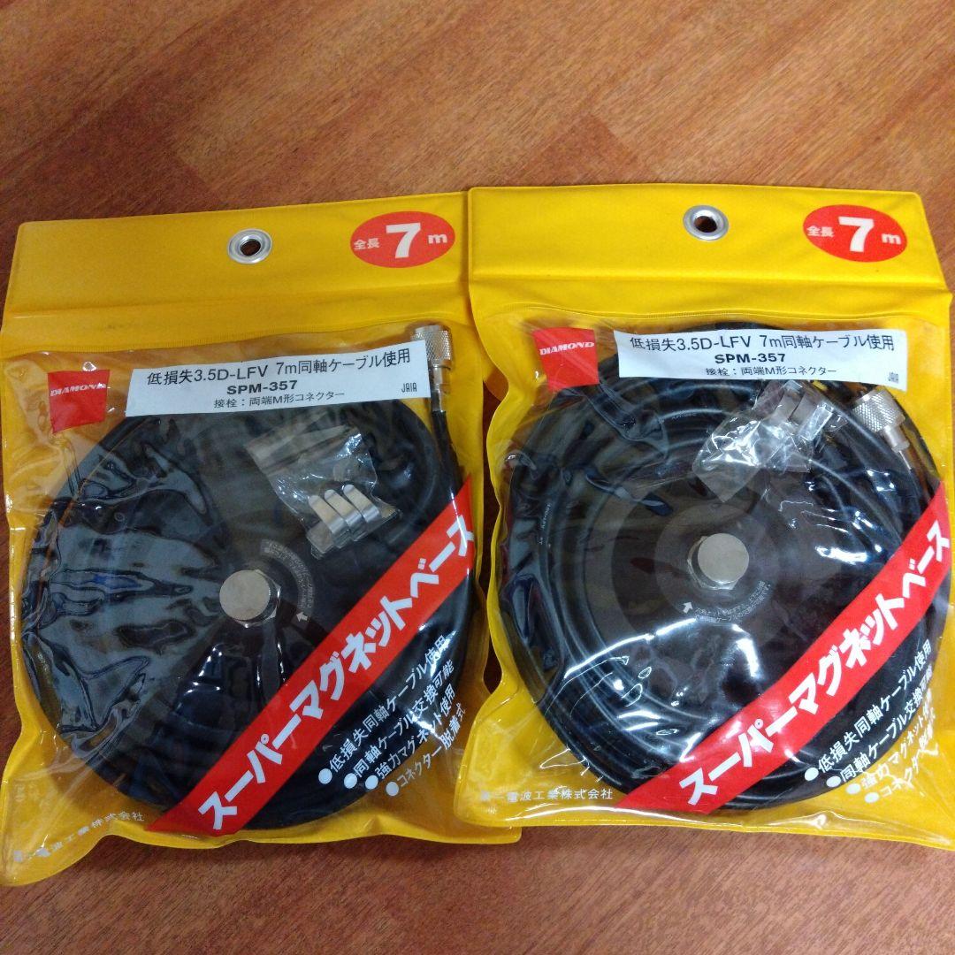 DIAMOND SPM-357 スーパーマグネットベース