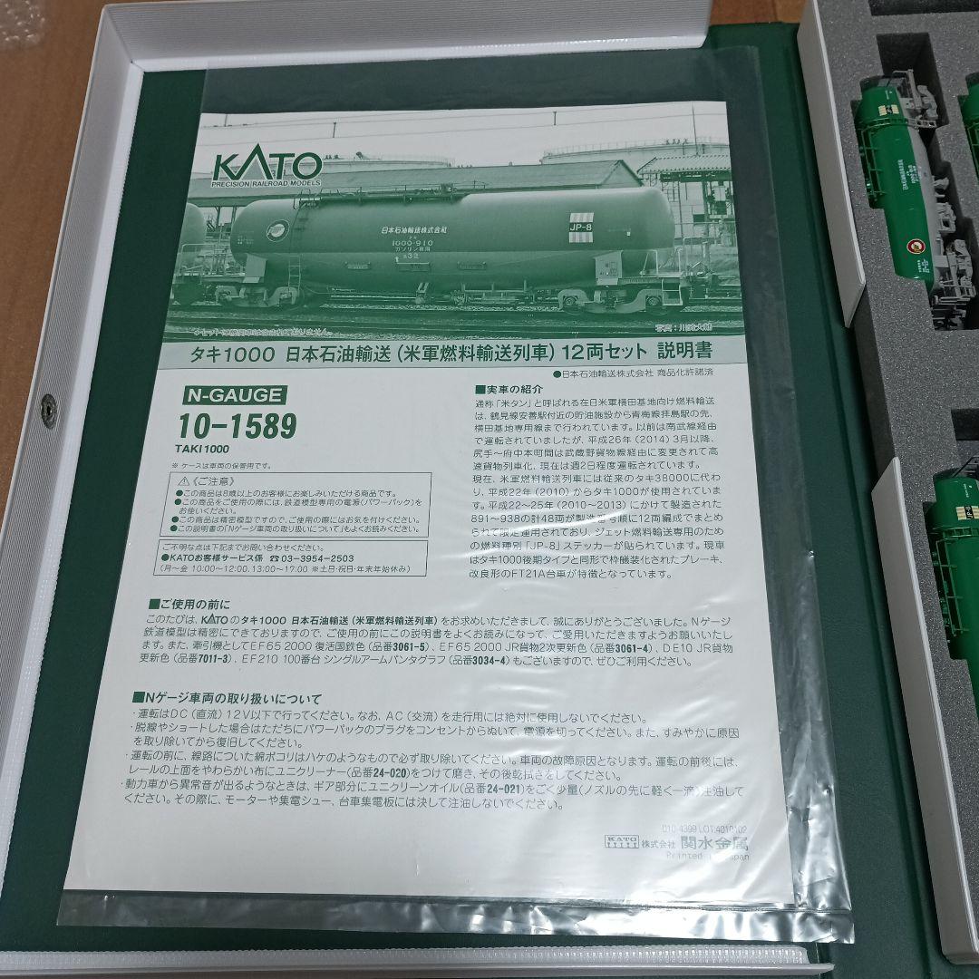KATO タキ1000 日本石油輸送(米軍燃料輸送列車) 12両セット