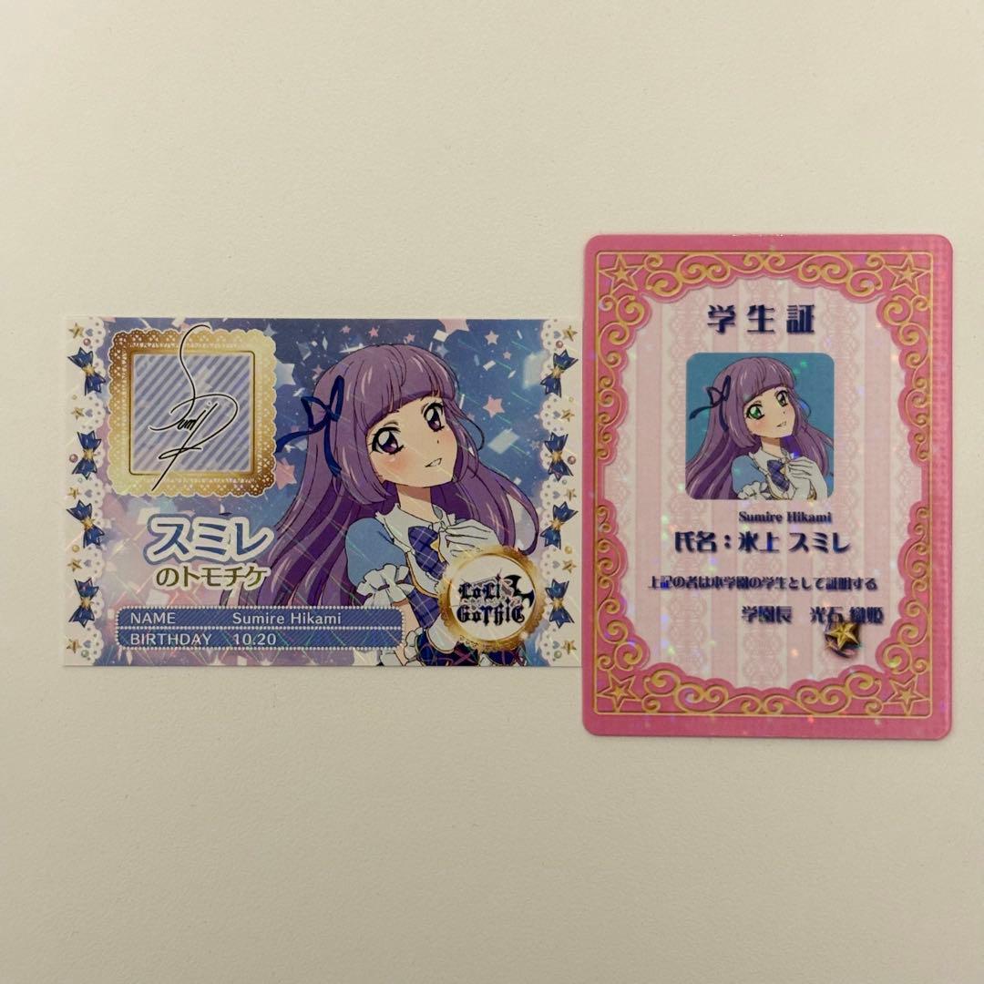 アイカツ プリパラ 入場者特典 第2弾 まとめ売り