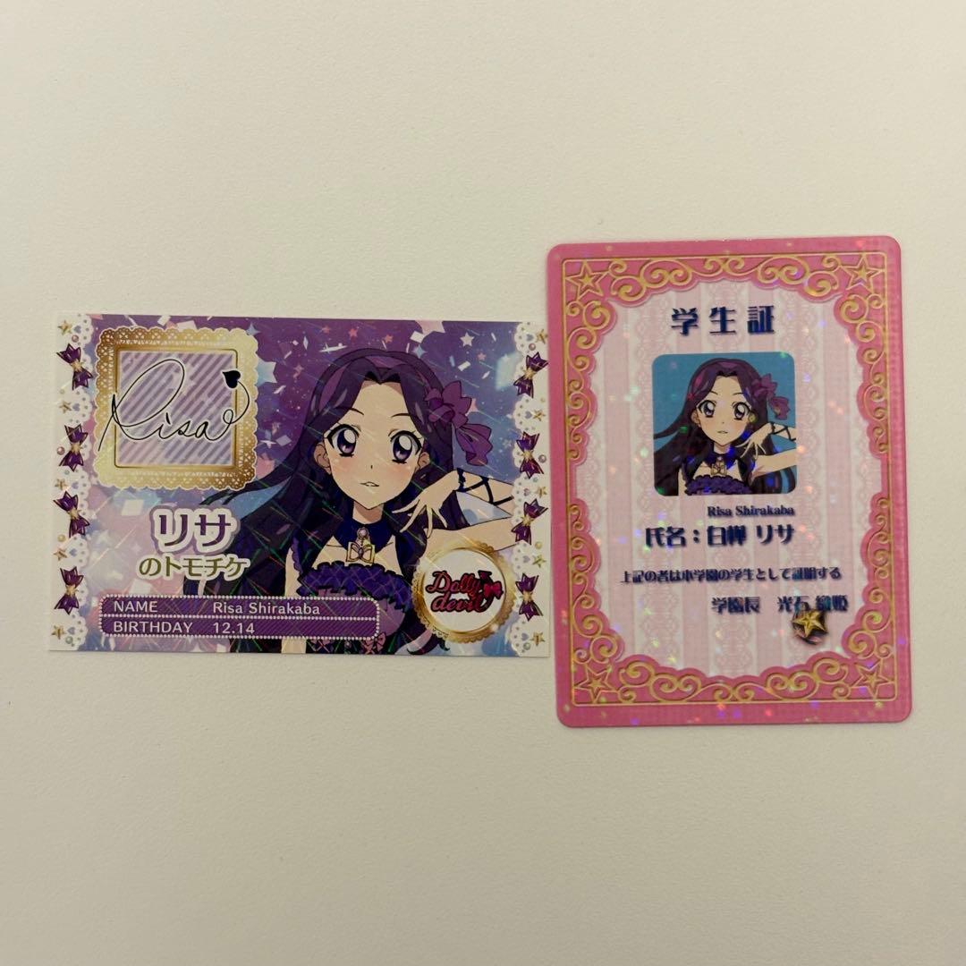 アイカツ プリパラ 入場者特典 第2弾 まとめ売り