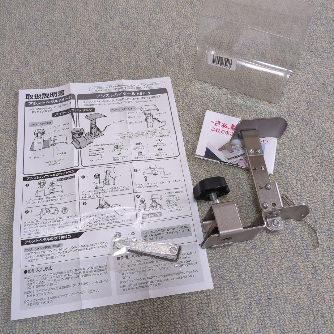 アシストスツール＆ハイツールセット