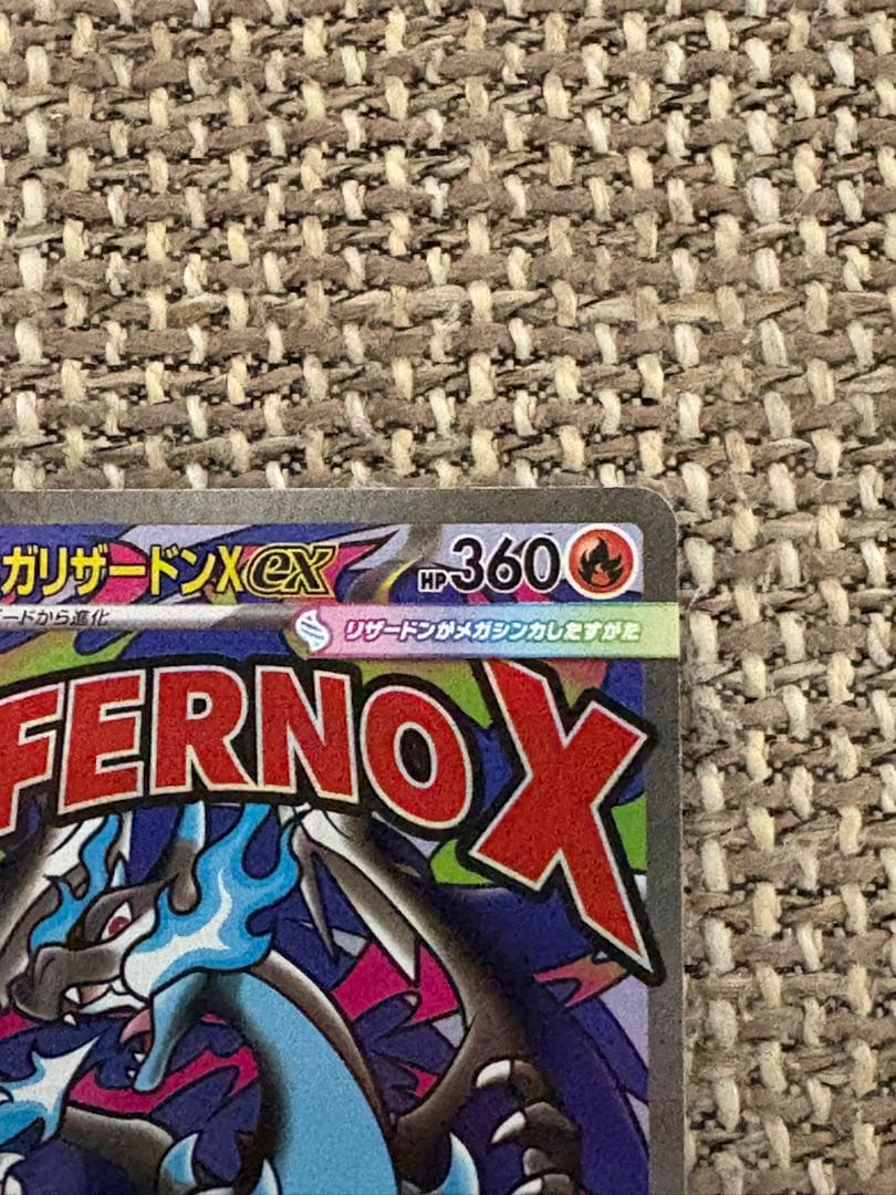 メガリザードンX ex MA 中国語箔押しエラー品　初版