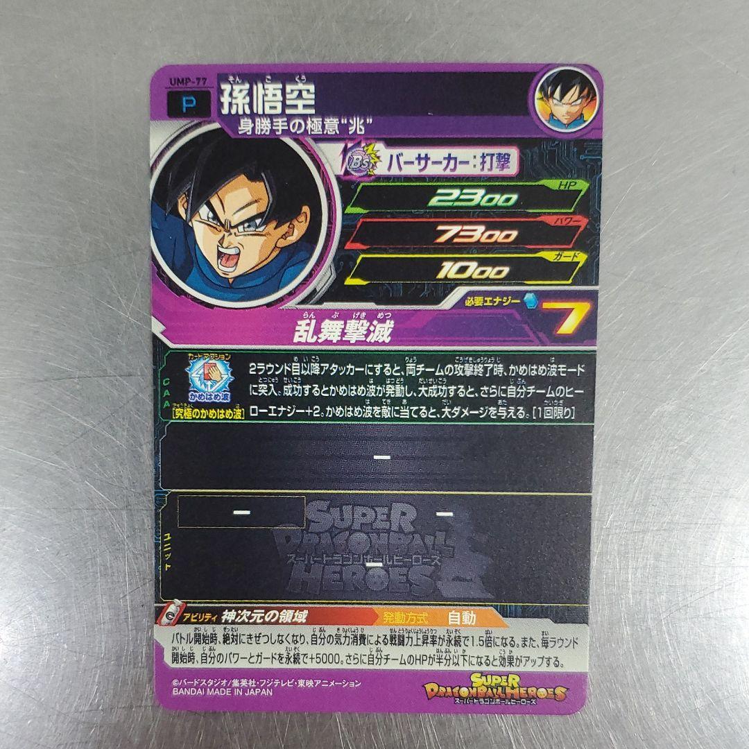 UMP-77 青プロモ　青P 再録版