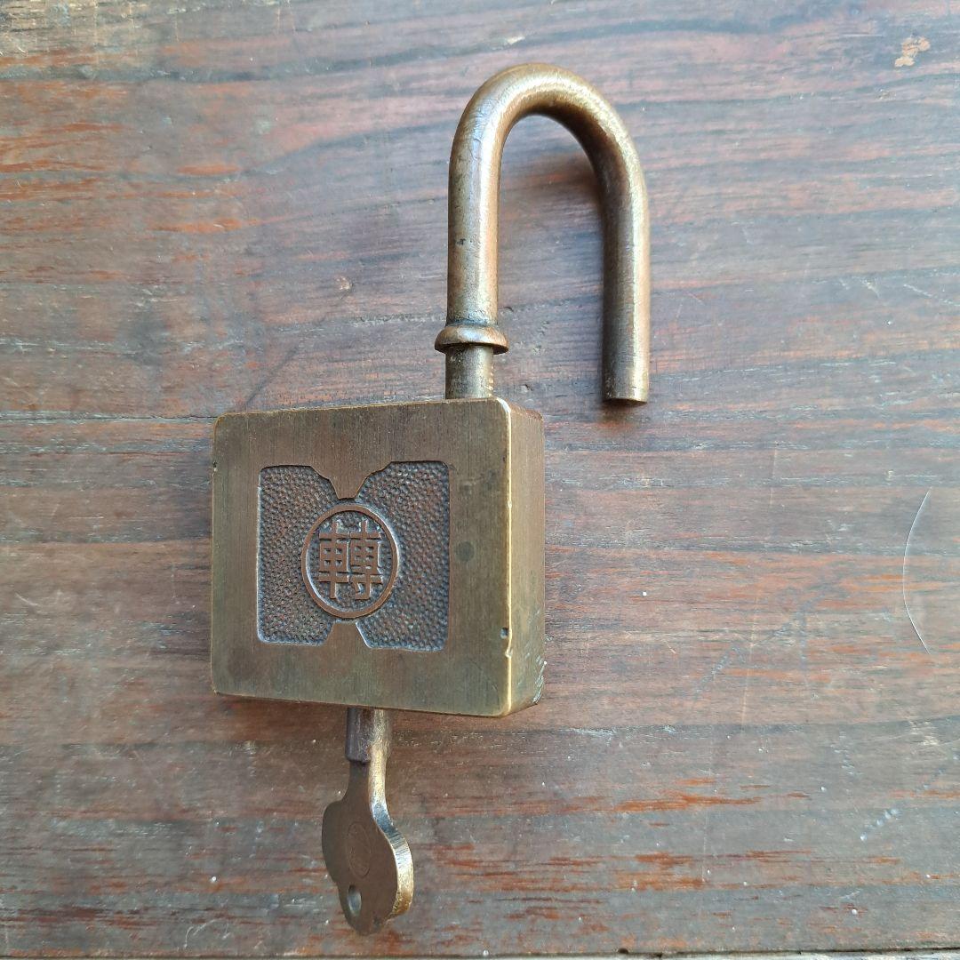 アンティーク　南京錠　国鉄　鉄道　　錠前　岩田製　IWATA