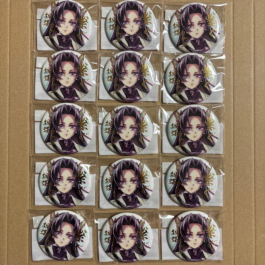 鬼滅の刃 WEBSHOPくじ 繋ぐ E賞 箔押し缶バッジ 胡蝶カナエ　15点