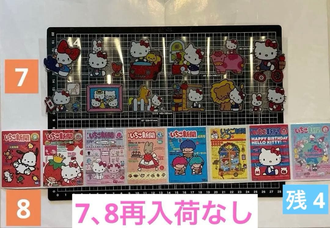 1/27更新　ロールシール　切り売り　ALL150円　随時更新　リオ