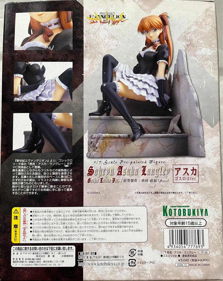 新世紀エヴァンゲリオン　アスカ　ゴスロリ +サンタ ver　サンタ服カラー