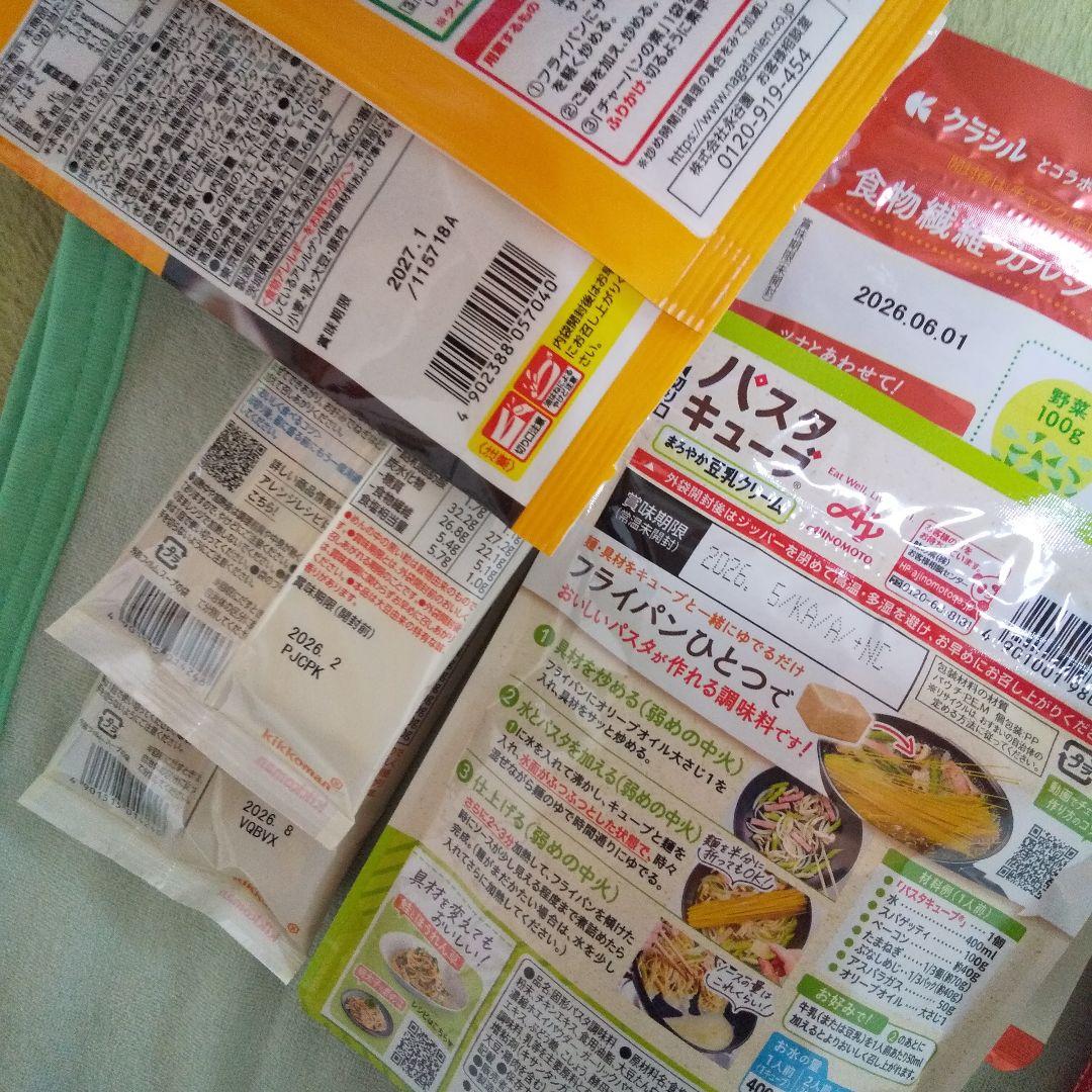 ここ‼️食品、お菓子チロルチョコ、柔軟剤等の詰め合わせ