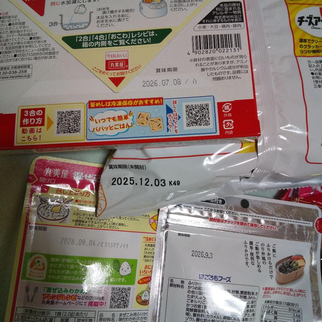 ここ‼️食品、お菓子チロルチョコ、柔軟剤等の詰め合わせ