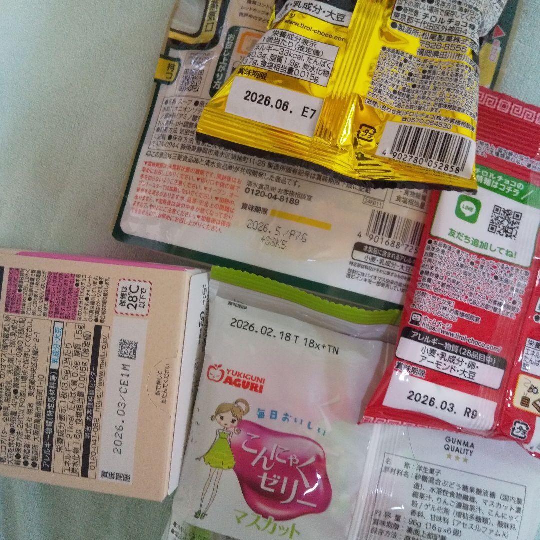 ここ‼️食品、お菓子チロルチョコ、柔軟剤等の詰め合わせ
