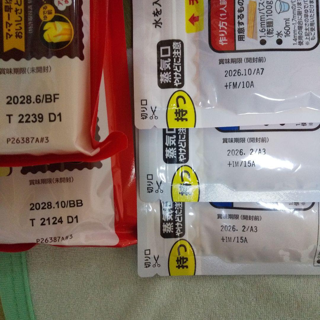 ここ‼️食品、お菓子チロルチョコ、柔軟剤等の詰め合わせ