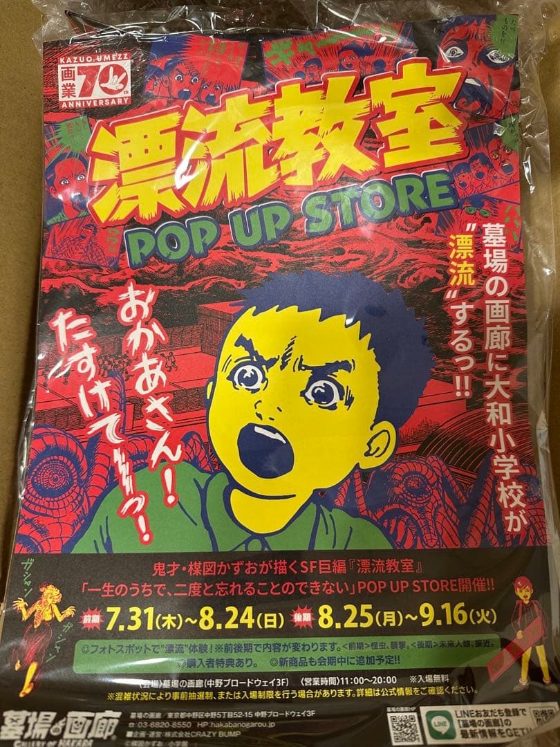 Planet-X プラネットエックス】/マジンガーZ/レトロブルー