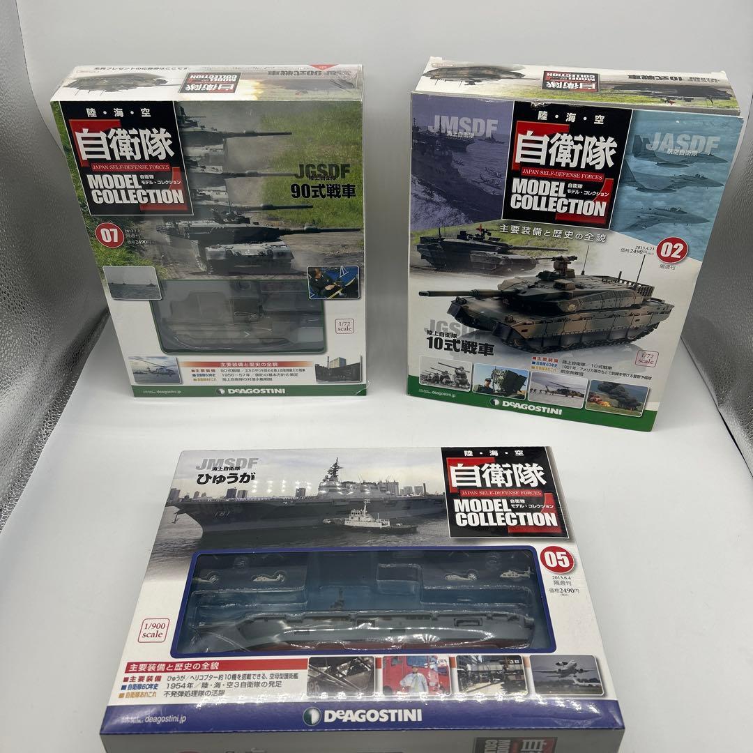 新品　デアゴスティーニ 自衛隊　モデルコレクション　模型　陸　海　空　17点