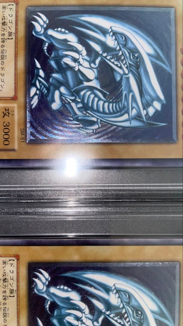 傘 2001年 遊戯王 青眼の白龍 レリーフ PSA6 青艶