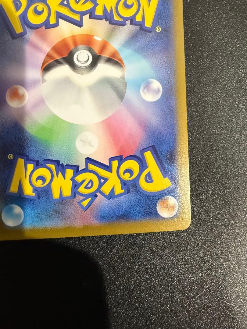 ピカチュウsar スタートデッキ100