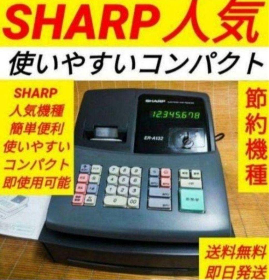 シャープレジスター　ER-A132　簡単便利特殊　送料込2501132