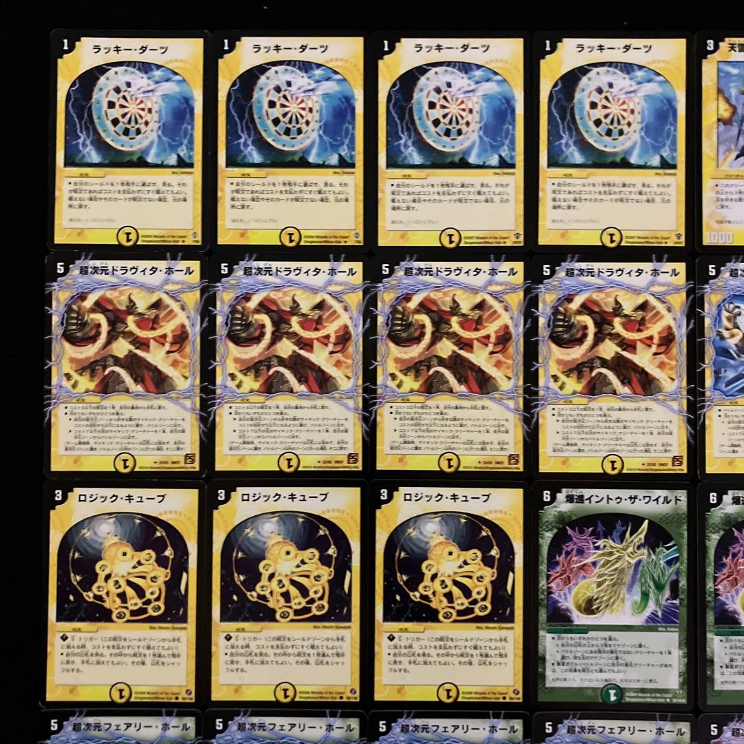 C-28 超次元ダーツデッキ　値下げ交渉大歓迎！！