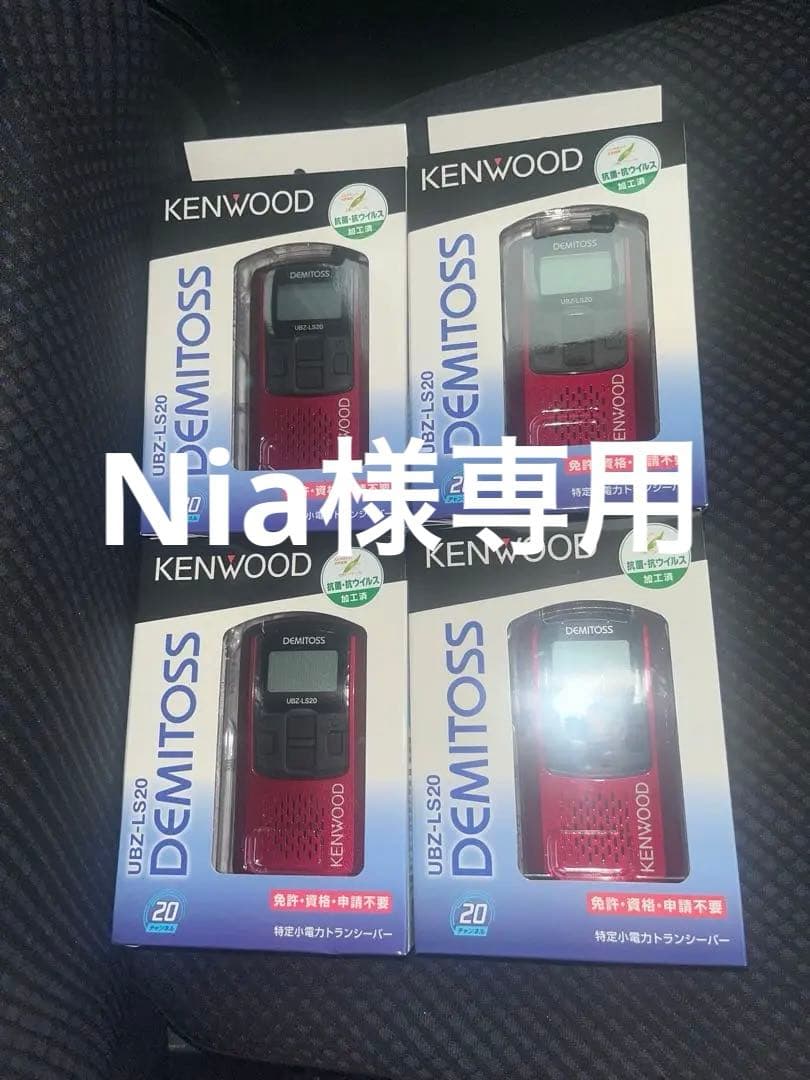 【Nia】KENWOOD特定小電力トランシーバー 4点セット