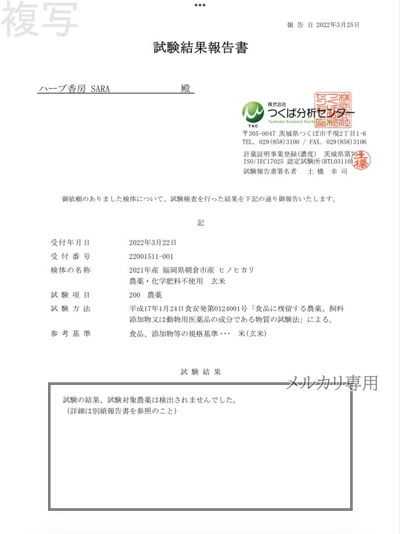 2025年産！九州・福岡県朝倉市産ヒノヒカリ玄米10キロ(農薬不使用・無肥料米)