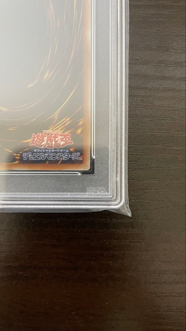 2008年 遊戯王 スターダストドラゴン レリーフ PSA9