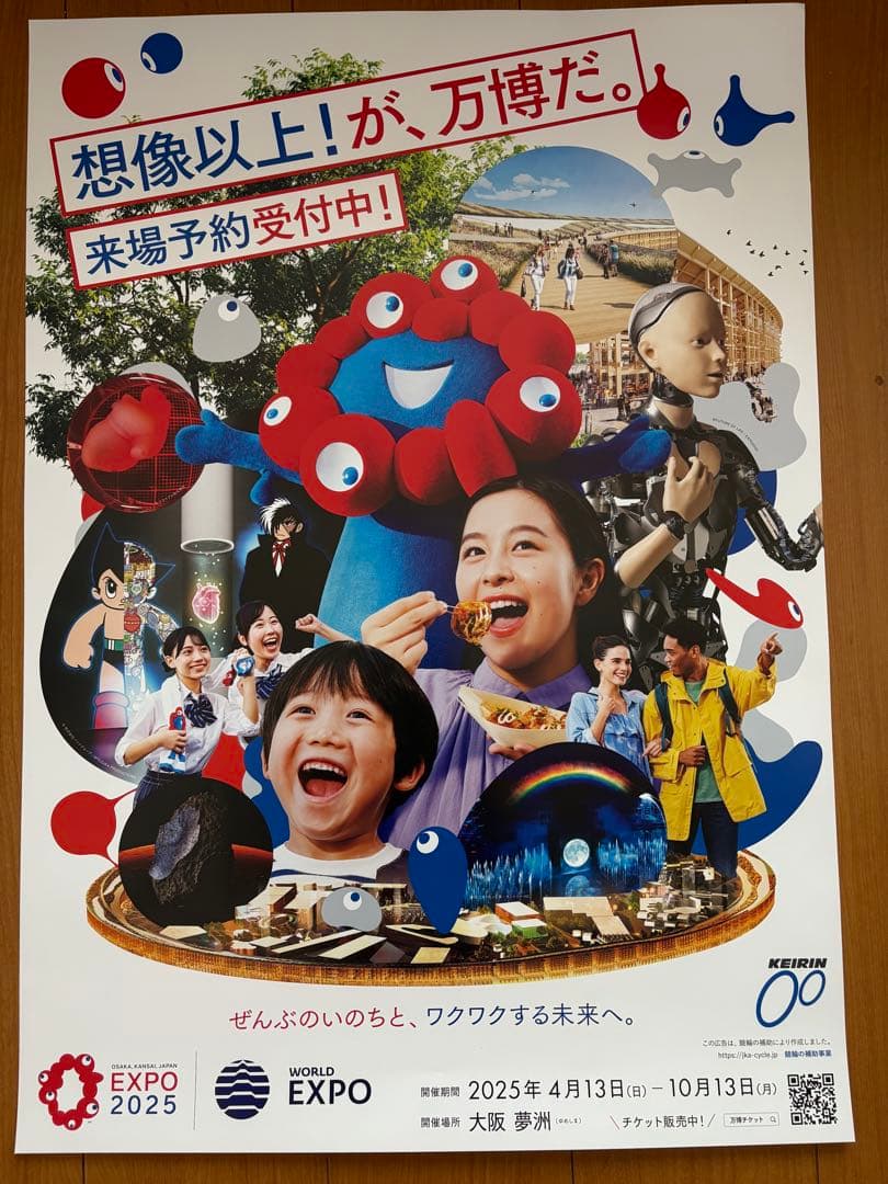 【プレゼント付！】3種類セット　大阪万博 ポスター　B2