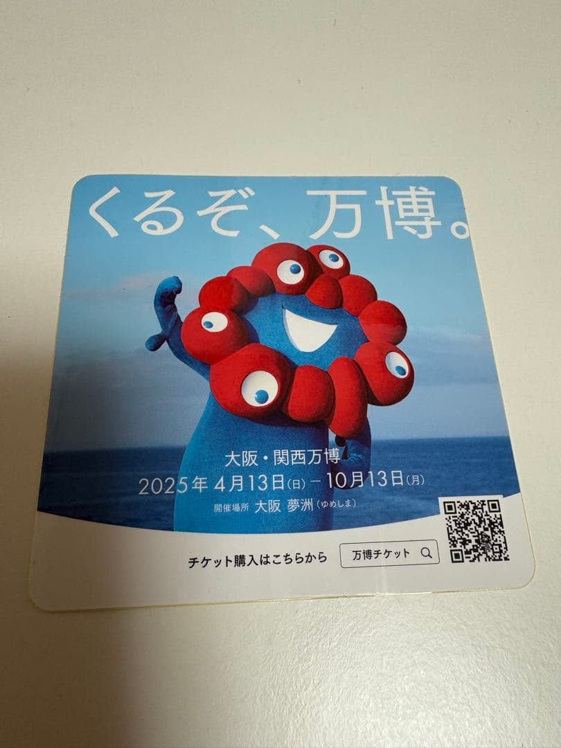 【プレゼント付！】3種類セット　大阪万博 ポスター　B2