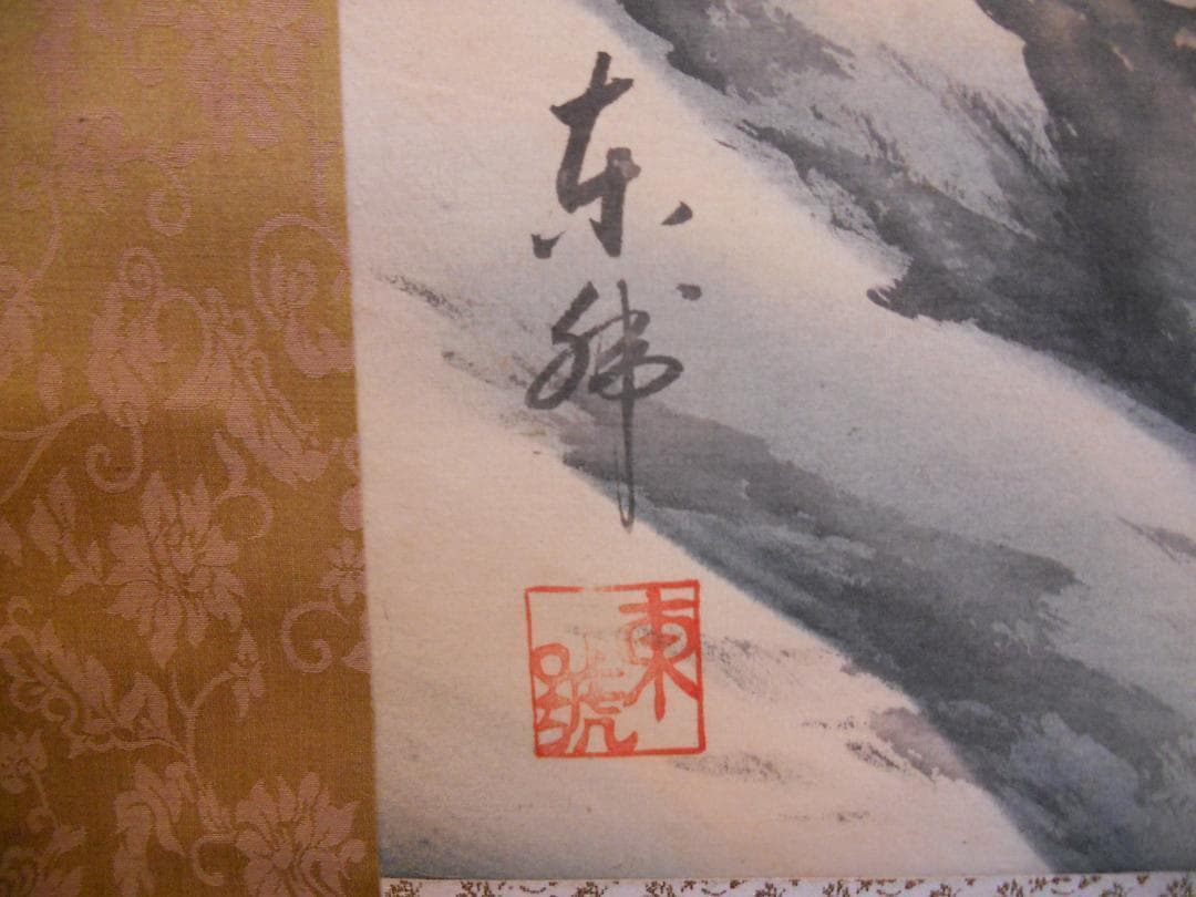 掛け軸 東號 彩色山水 絹本 希少 軸装 茶道具 掛軸 美品 です。
