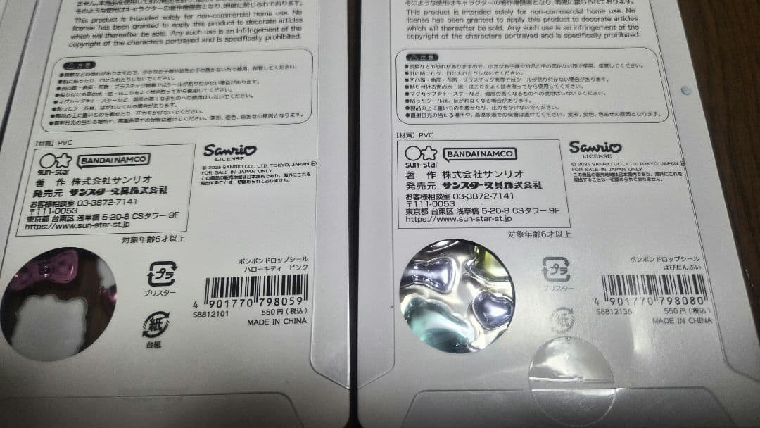 正規品 ボンボンドロップシール サンリオ mini 10点セット