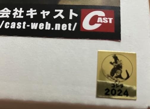 ★CAST ゴジラオーナメント特撮大百科 モスラ対ゴジラ 岩島の激闘★