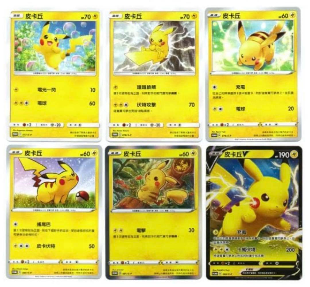 日本未配布　レア 新春 台湾限定　ポケモンセンター ピカチュウ プロモカード