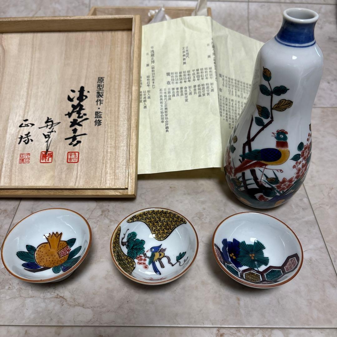 [限定品]浅蔵五十吉、浅蔵与成、浅蔵正博による酒器一式