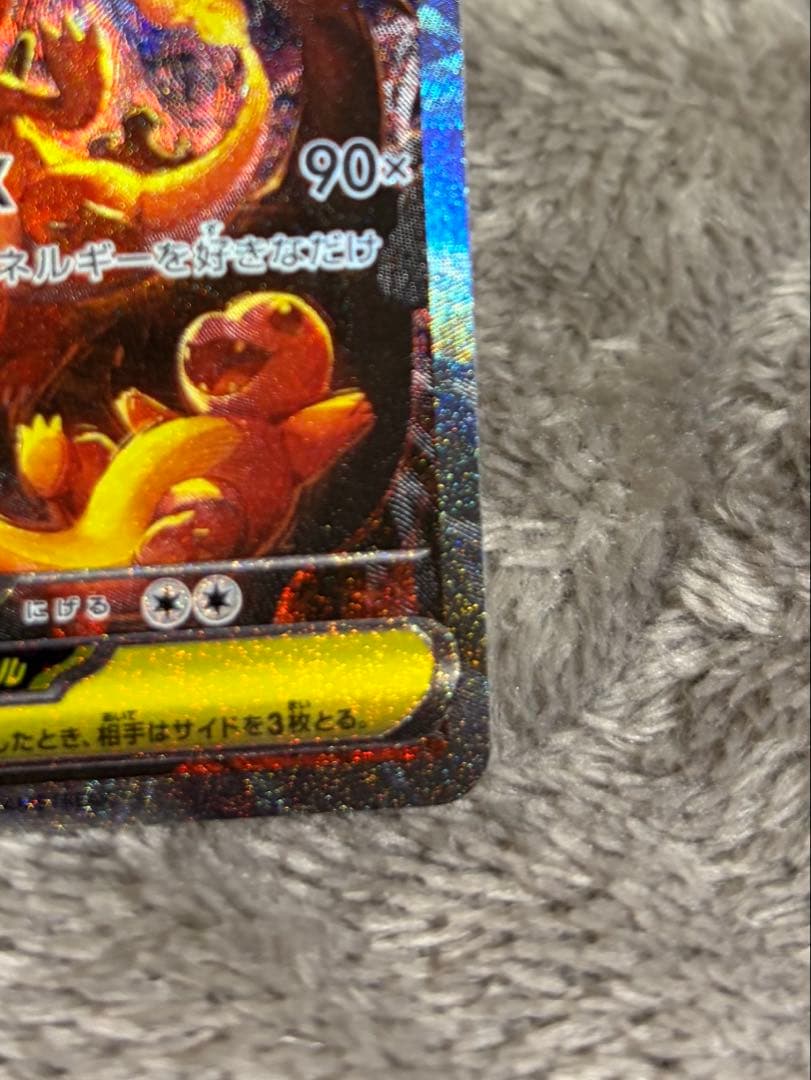 メガリザードンX ex sar、オマケ付き！